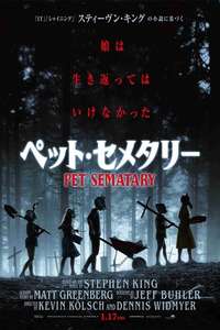 Pet Sematary - Poster