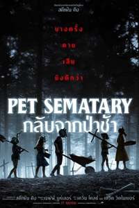 Pet Sematary - Poster