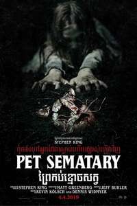 Pet Sematary - Poster