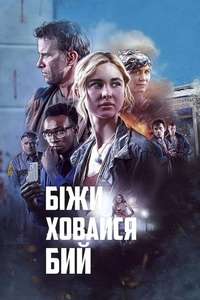 Run Hide Fight - Posters