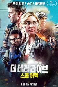 Run Hide Fight - Posters