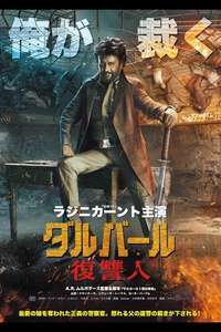 Darbar - Poster