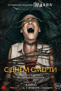 Death of Me - Posters