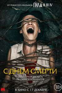 Death of Me - Posters