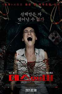 Death of Me - Posters