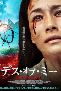 Death of Me - Posters
