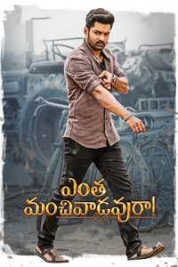 Entha Manchivaadavuraa - Posters