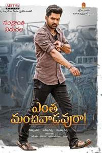 Entha Manchivaadavuraa - Posters