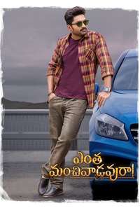 Entha Manchivaadavuraa - Posters