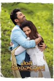 Entha Manchivaadavuraa