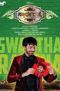 Swartharatna - Poster