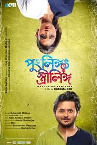 Punglingo Strilingo - Poster