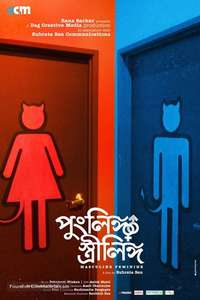Punglingo Strilingo - Poster
