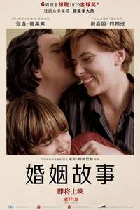 Marriage Story - Poster