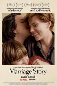 Marriage Story - Poster