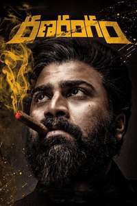 Ranarangam - Poster