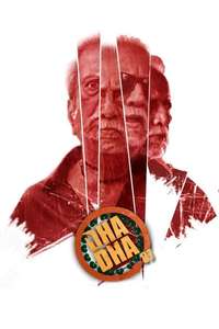 Dha Dha 87 - Poster