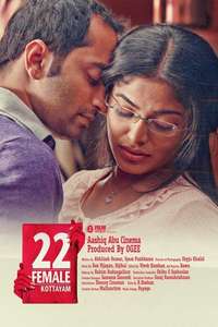 22 Female Kottayam - Poster