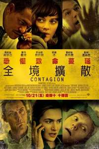 Contagion - Posters