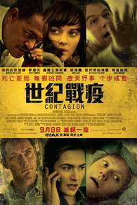 Contagion - Posters