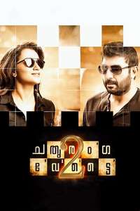 Sathuranga Vettai 2 - Poster