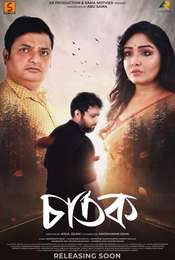 Chatak