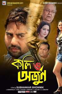 Koli O Arjun - Poster
