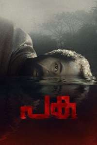 Paka (River of Blood) - Poster