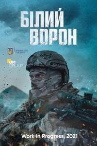 Sniper. The White Raven - Poster