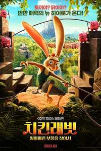 Chickenhare and the Hamster of Darkness - Poster