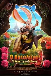 Chickenhare and the Hamster of Darkness - Poster