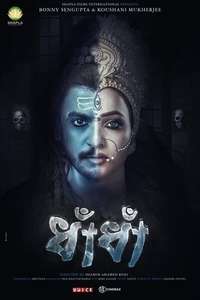 Dhadha - Poster