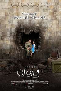 Ayla: The Daughter of War - Poster