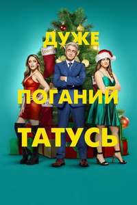 Christmas Is Canceled - Posters