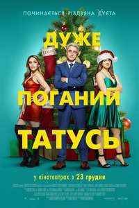 Christmas Is Canceled - Posters