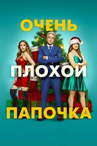 Christmas Is Canceled - Posters
