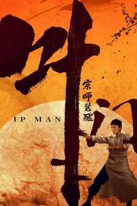 Ip Man: The Awakening - Poster