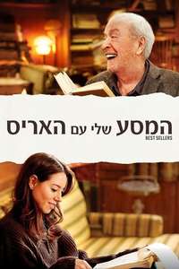 Best Sellers - Poster