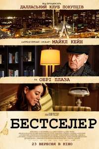 Best Sellers - Poster