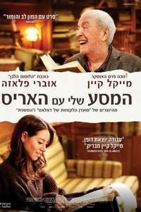 Best Sellers - Poster