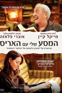 Best Sellers - Poster