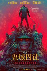 Prisoners of the Ghostland - Poster