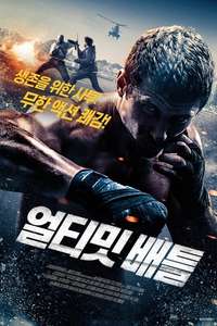 Blood  Sweat And Terrors - Poster