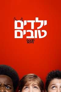 Good Boys - Posters