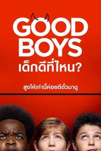 Good Boys - Posters