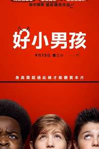 Good Boys - Posters