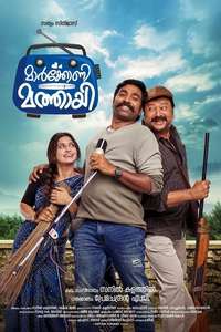 Marconi Mathai - Poster