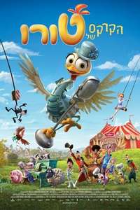 Turu  the Wacky Hen - Poster