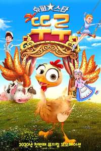 Turu  the Wacky Hen - Poster