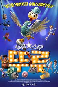 Turu  the Wacky Hen - Poster